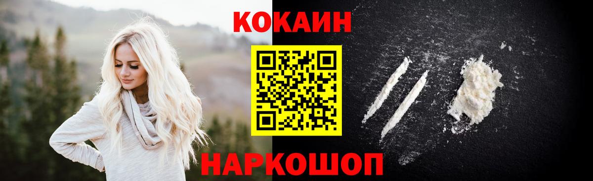 Кокаин 98%  Вход с VPN  Cocaine FishScale  Кокаин  Соликамск 