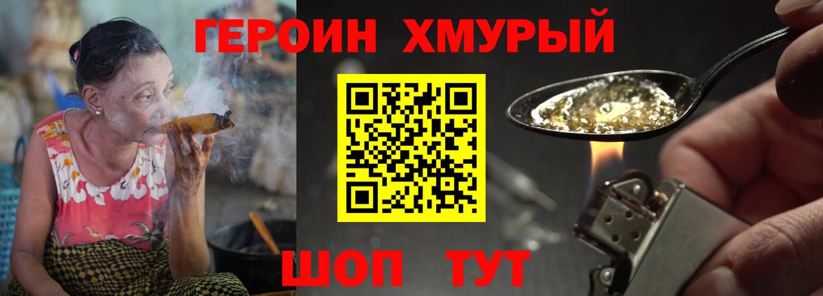 Героин  ГЕРОИН гречка  Вход с VPN  Соликамск 