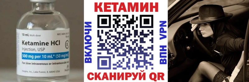 что такое   Соликамск  Кетамин VHQ 