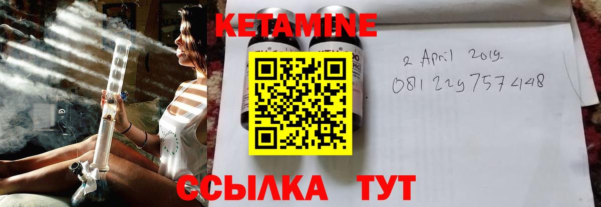 Соликамск  КЕТАМИН ketamine  Вход с VPN 