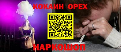 кокаин премиум Таганрог