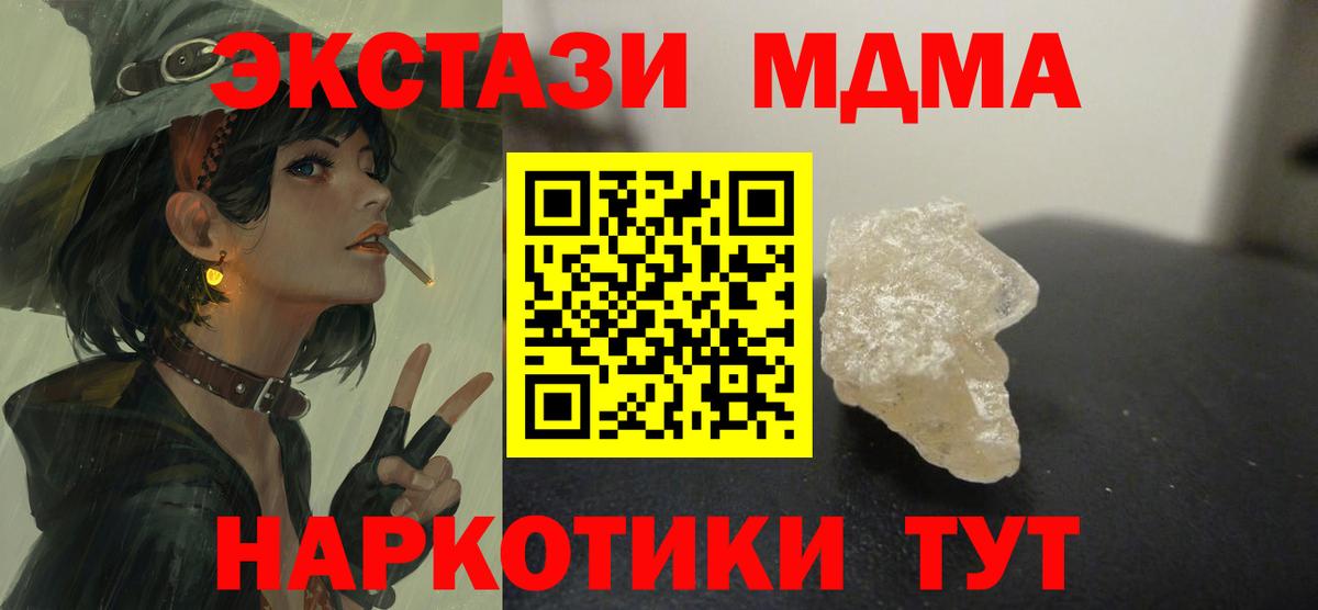 Соликамск  МДМА кристаллы  МДМА  Вход с VPN 