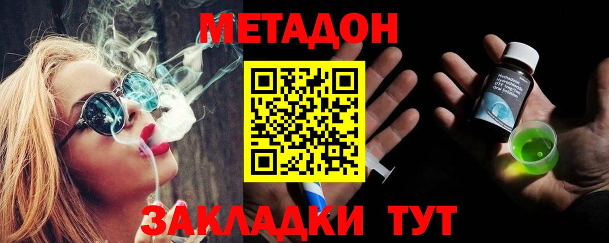Метадон VHQ  Вход с VPN  Соликамск 