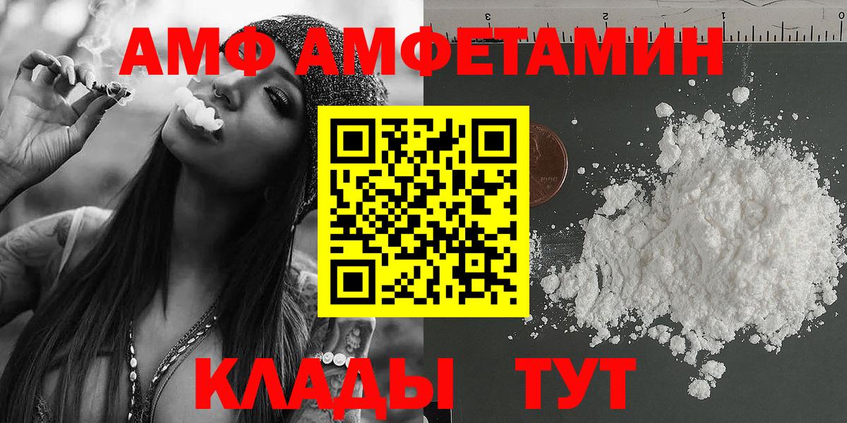 МЕТАМФЕТАМИН винт  Вход с VPN  Соликамск 