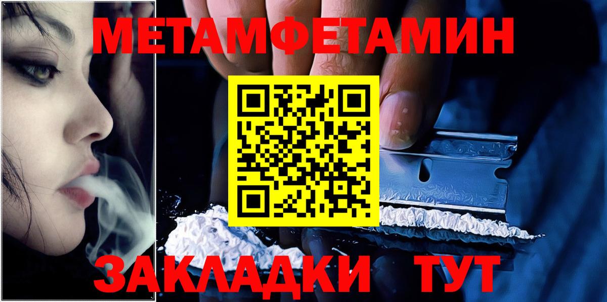 Метамфетамин витя Соликамск