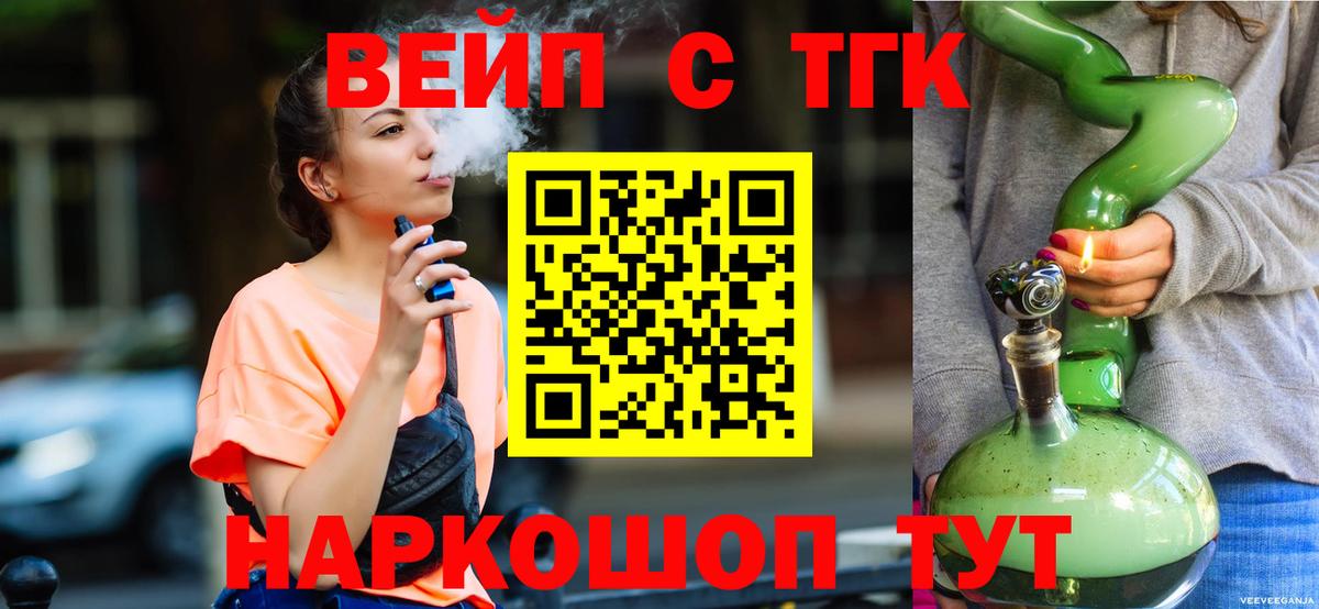 Дистиллят ТГК вейп с тгк  ТГК THC oil  Вход с VPN  Соликамск 
