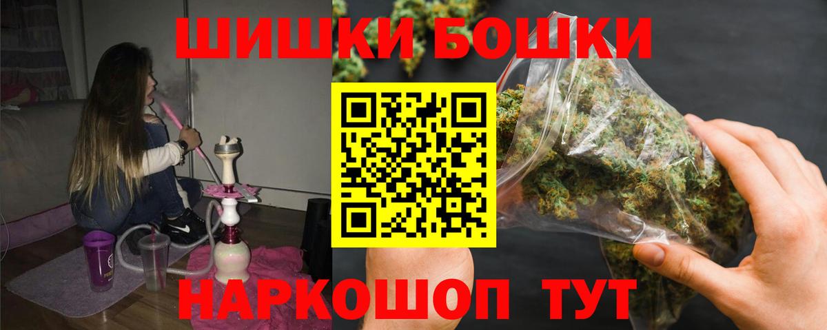 Бошки Шишки VHQ Соликамск